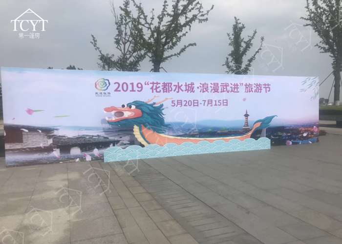 2019武进旅游节