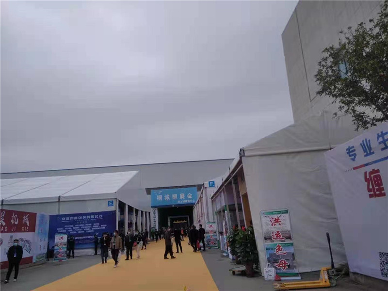 2021第五届中国桐城塑料包装机械展览会